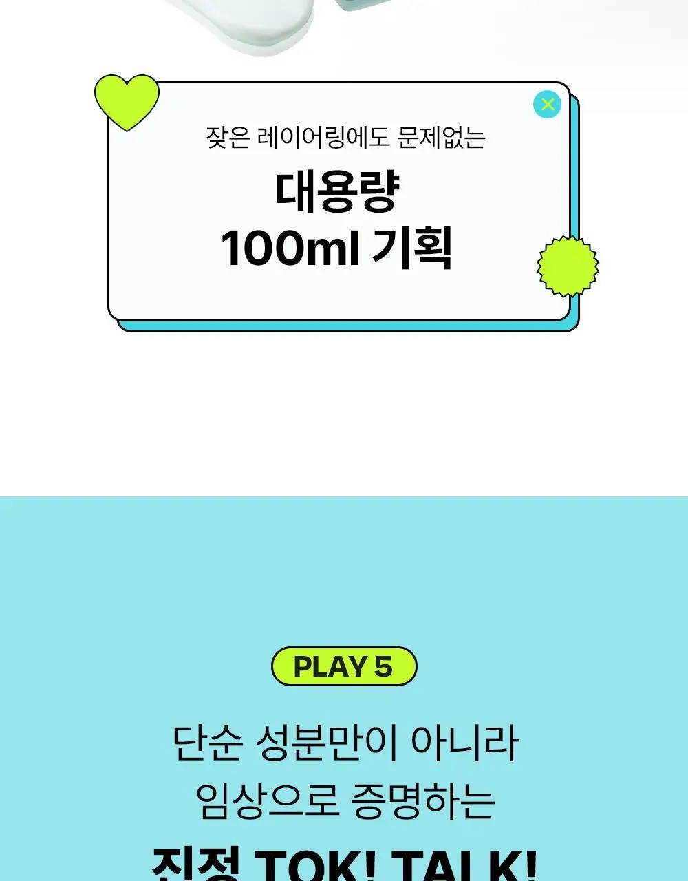 [붉은피부진정/속보습] 에딧비 진정 톡 시카 어성초 크림 100ml 상세페이지 18